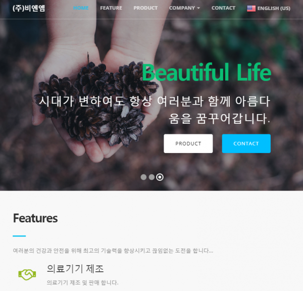 비엔엠 홈페이지